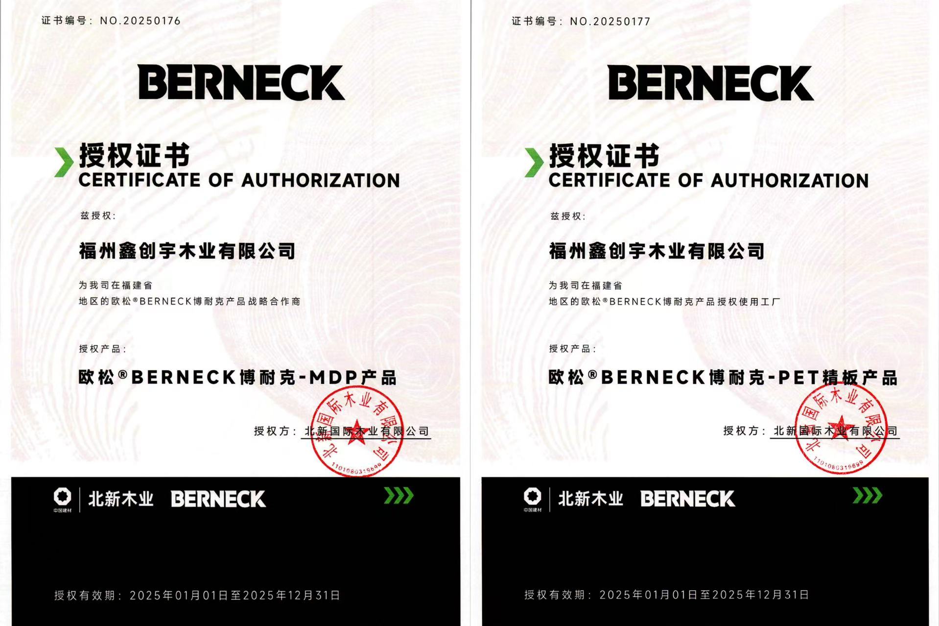 福州鑫创宇木业有限公司