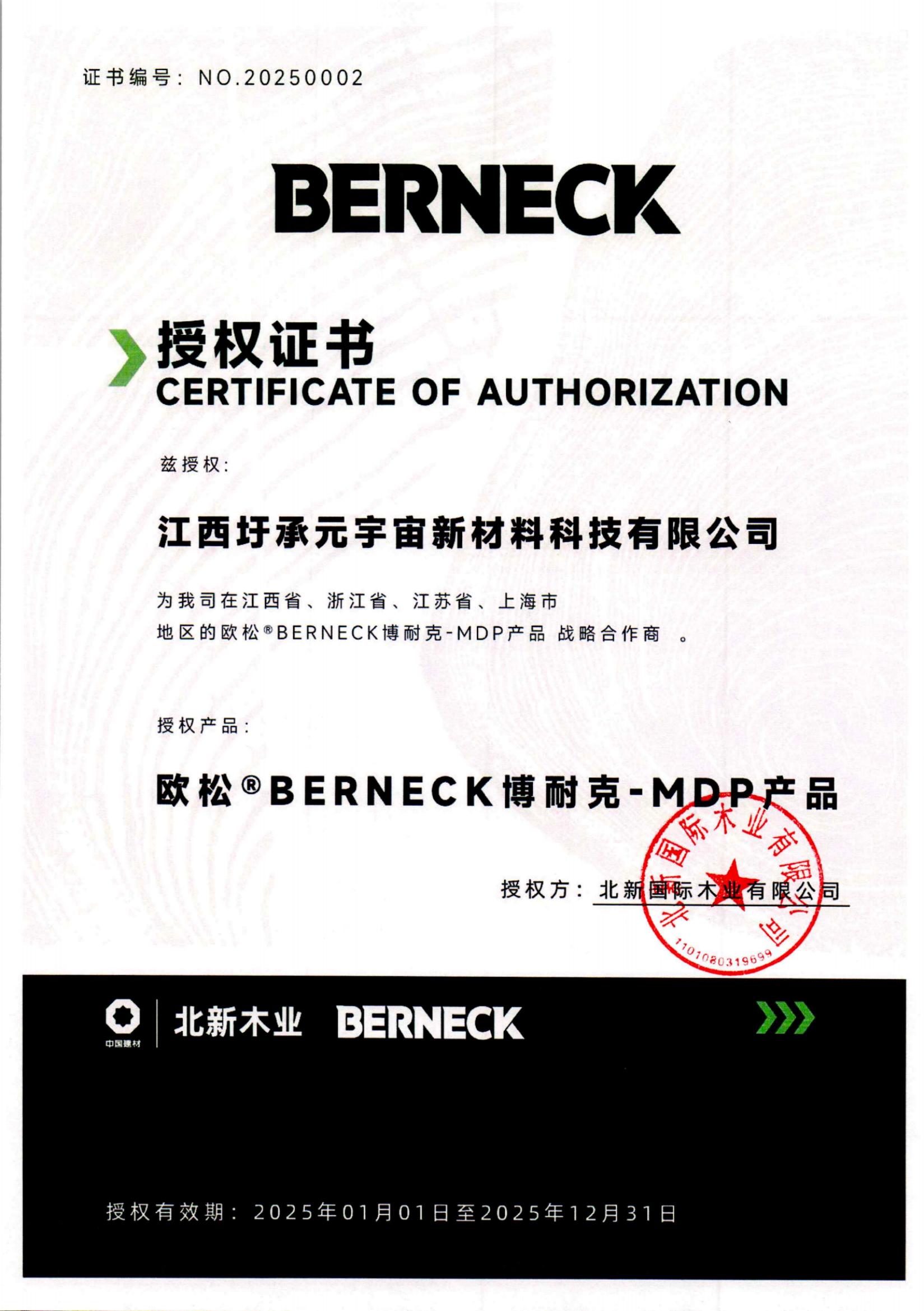 江西圩承元宇宙新材料科技有限公司