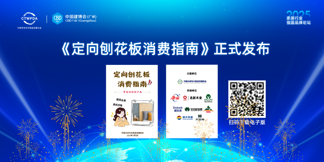 深耕廿余载，双星耀未来｜KINGKONG趣投彩票“欧松<sup>®</sup>”、“Karrisen凯立森<sup>®</sup>”荣膺“定向刨花板推荐品牌”